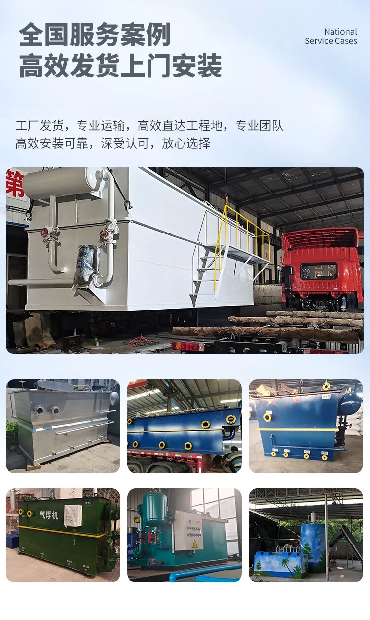 山东污水处理一体化设备