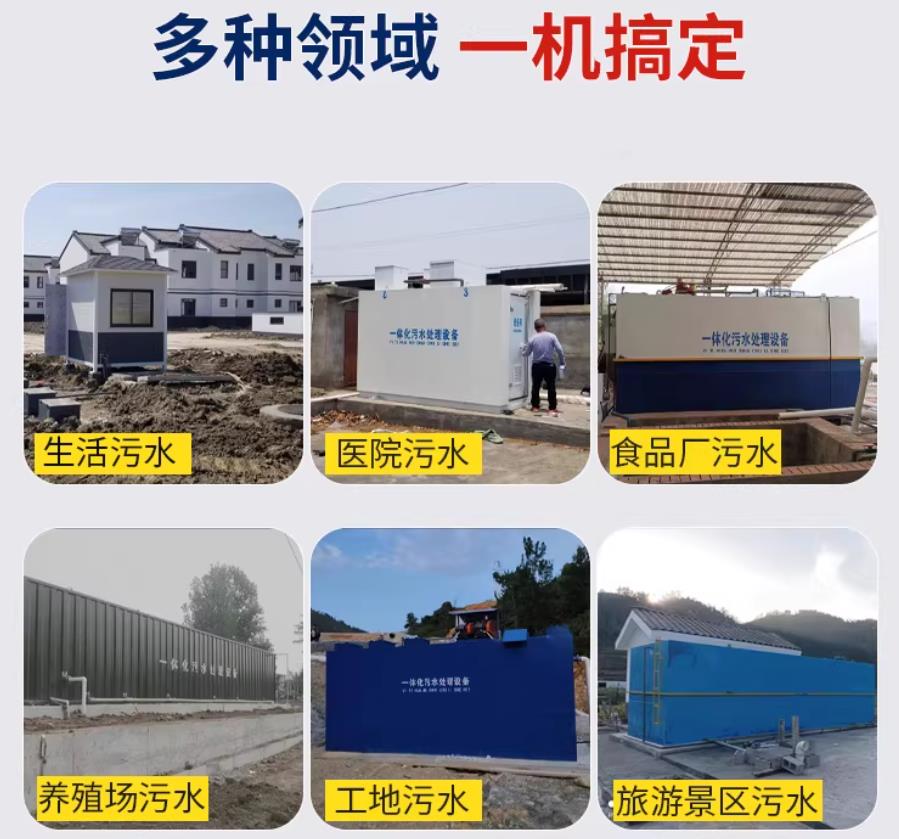 山东场景全覆盖！甘肃嘉源通一体化污水处理设备，适配城乡工业全场景污水治理