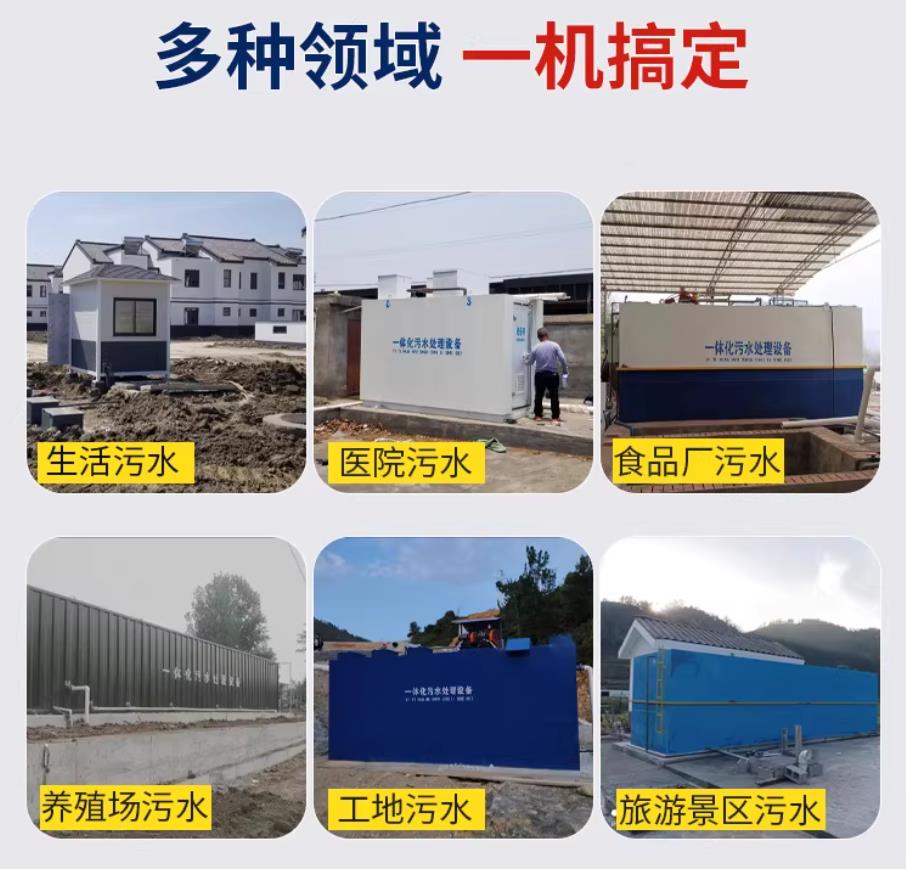 山东甘肃兰州地埋式污水处理设备厂家｜一体化埋地污水治理设备｜乡镇乡村厂区小区通用解决方案